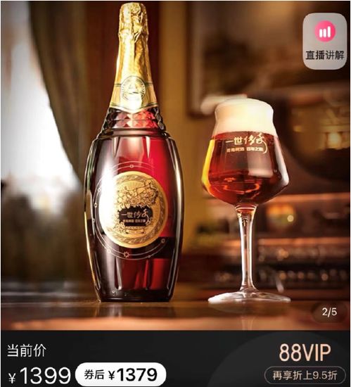 青島啤酒難破 天花板 遭復(fù)星清倉,推天價(jià)酒稱一瓶難求反被質(zhì)疑 酒事