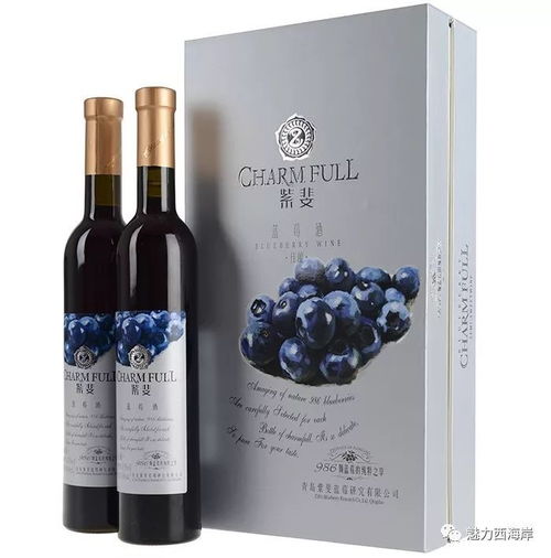 雙十一規(guī)模全國前三，西海岸本土紫斐藍莓酒不減價不狂歡，壕氣送送送